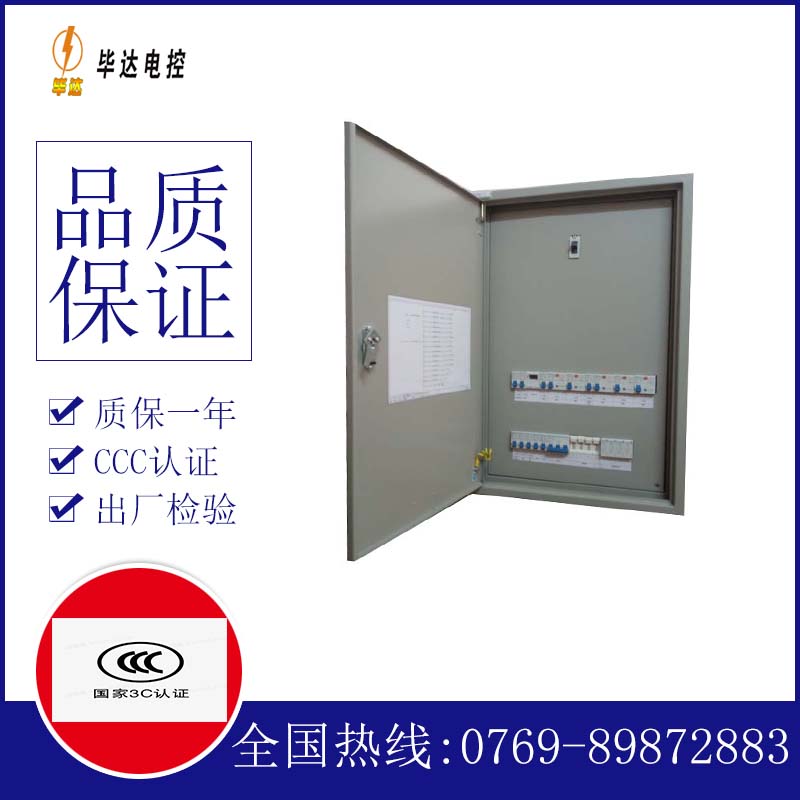 乌拉特前照明配电箱