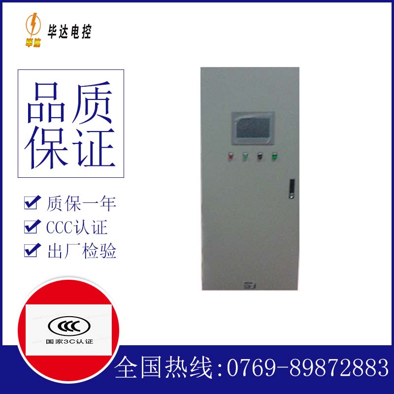 乌拉特前变频控制箱