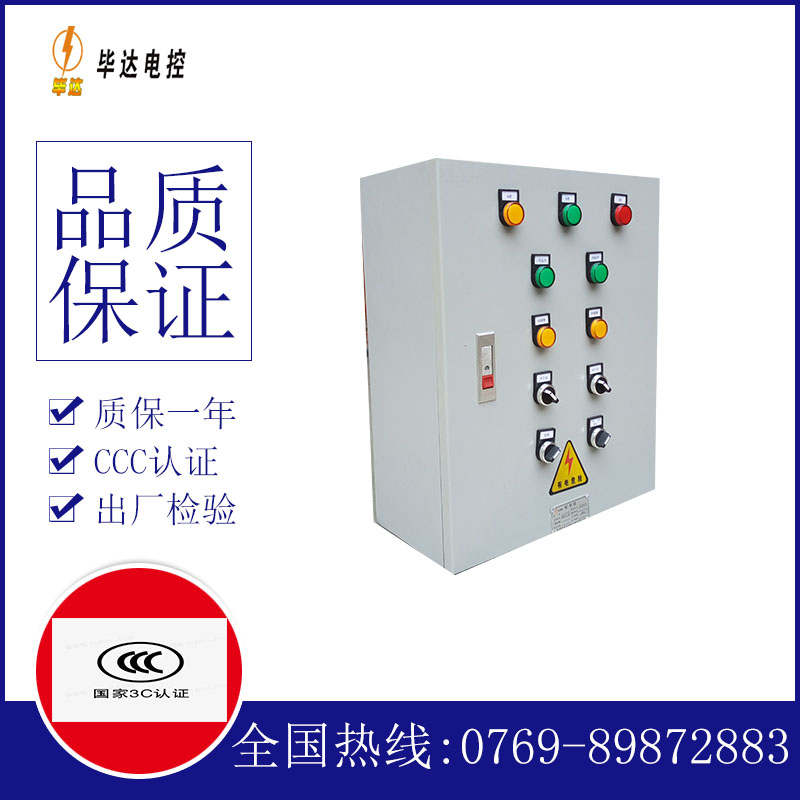 乌拉特前电控箱