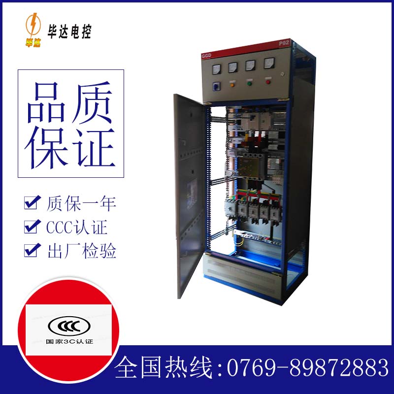 乌拉特前开关柜
